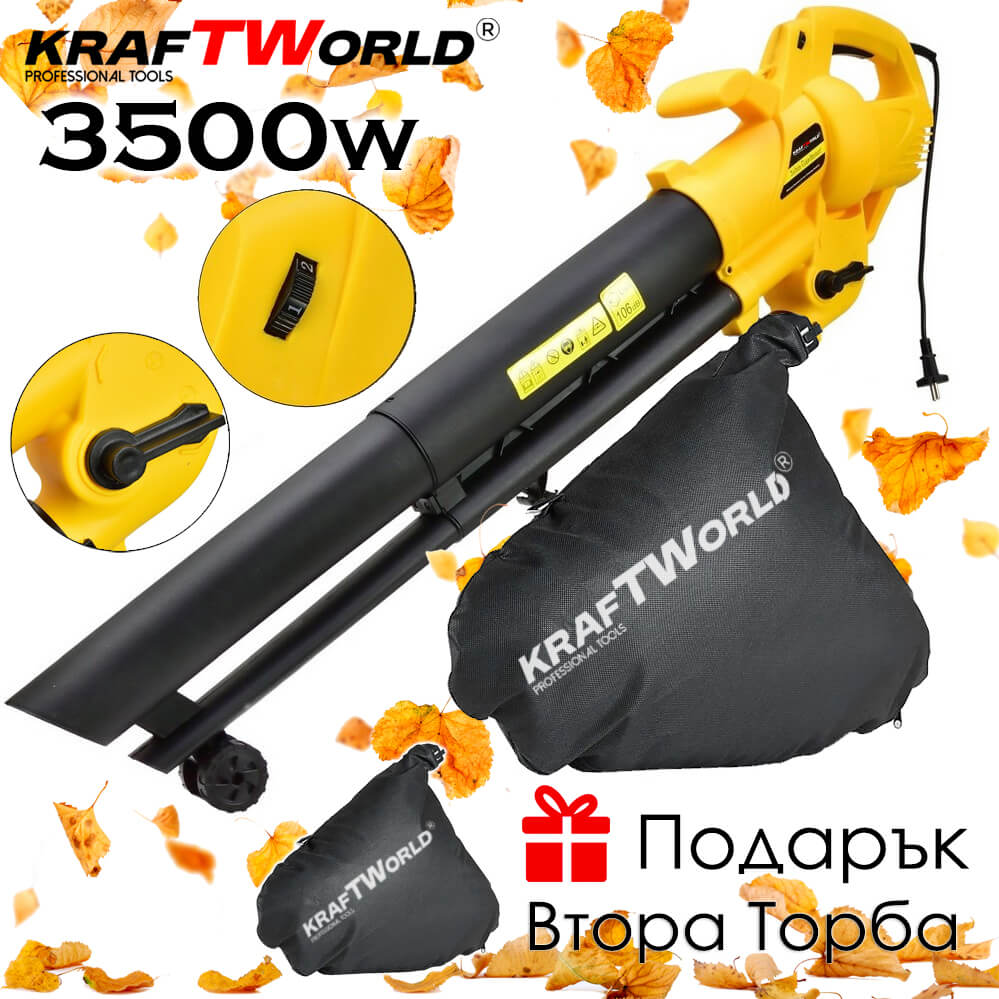 Електрически листосъбирач KraftWorld 3500W с три режима - издухване, засмукване и раздробяване